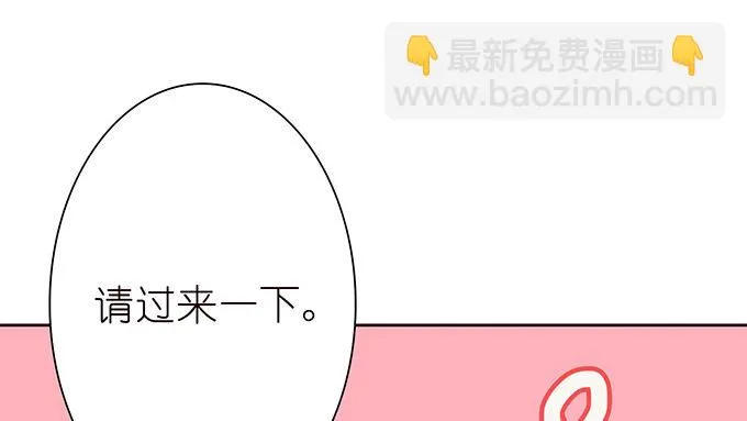 温暖的整蛊 第20页