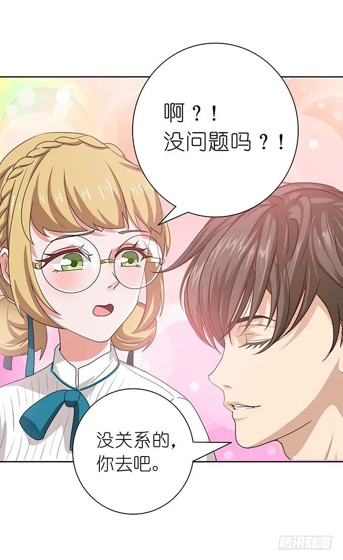 温暖的整蛊 第26页