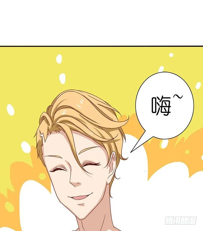 温暖的整蛊 第29页