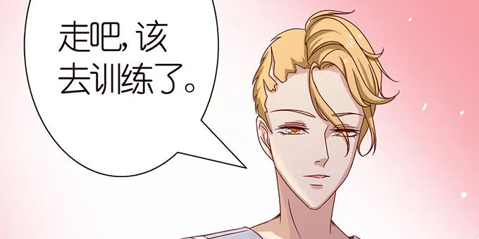 温暖的整蛊 第37页