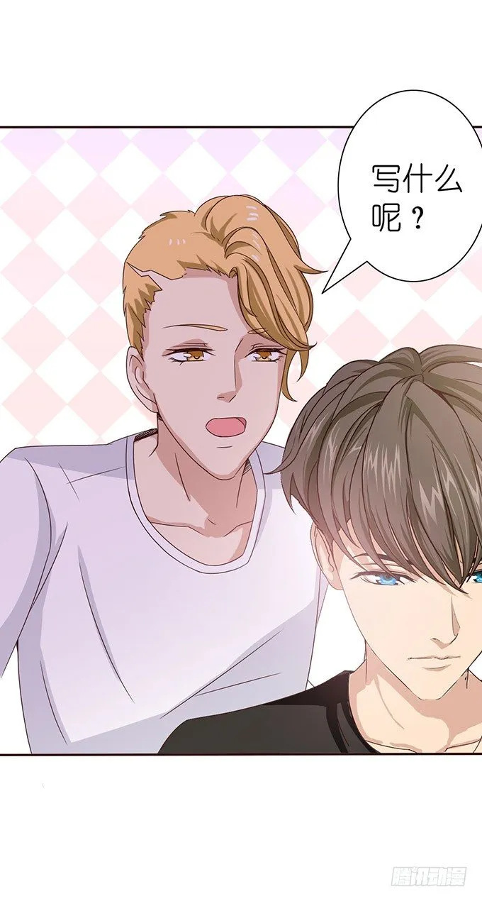 温暖的整蛊 第46页