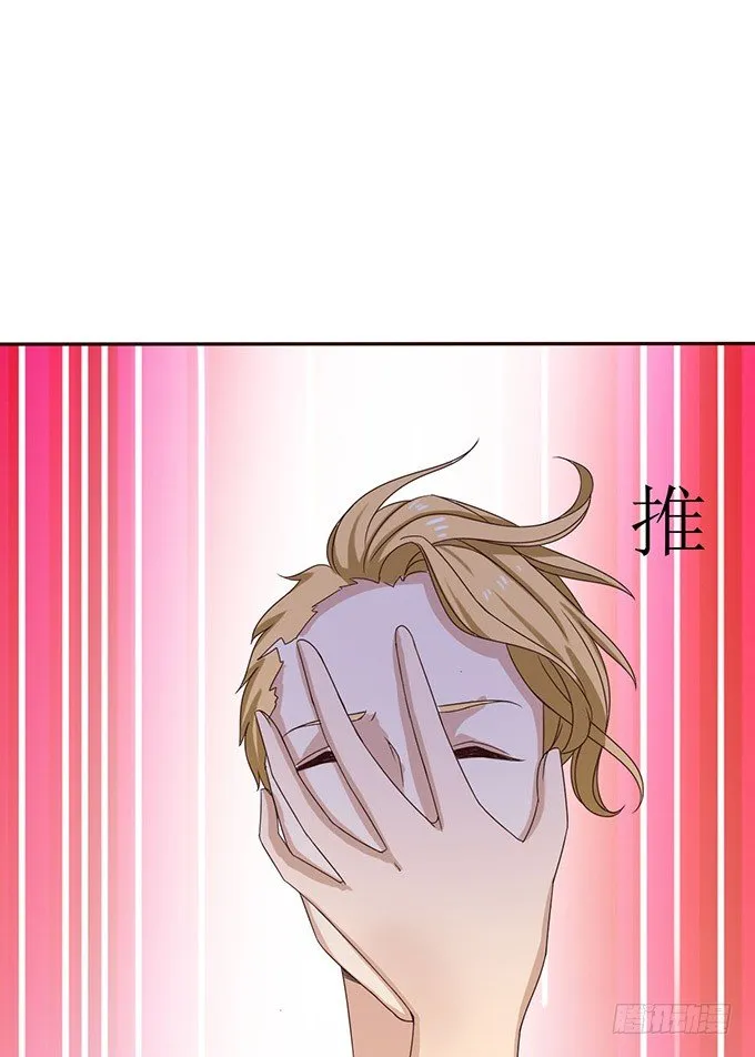 温暖的整蛊 第47页
