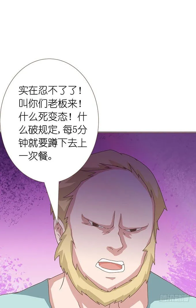 温暖的整蛊 第61页
