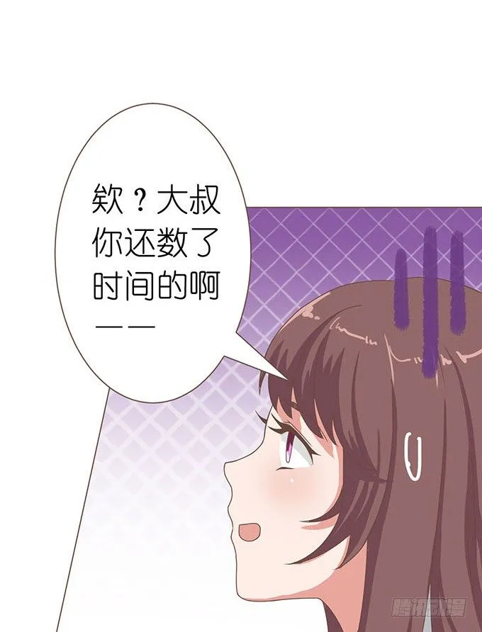 温暖的整蛊 第63页
