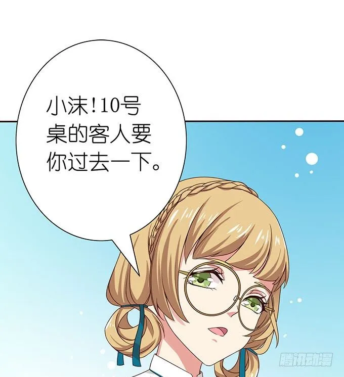 温暖的整蛊 第76页