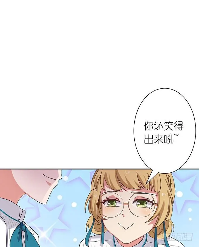 温暖的整蛊 第94页