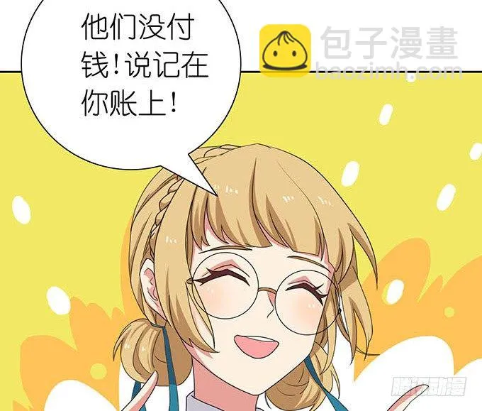 温暖的整蛊 第96页