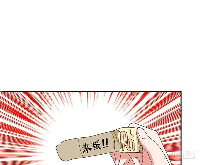 温暖的整蛊 第105页
