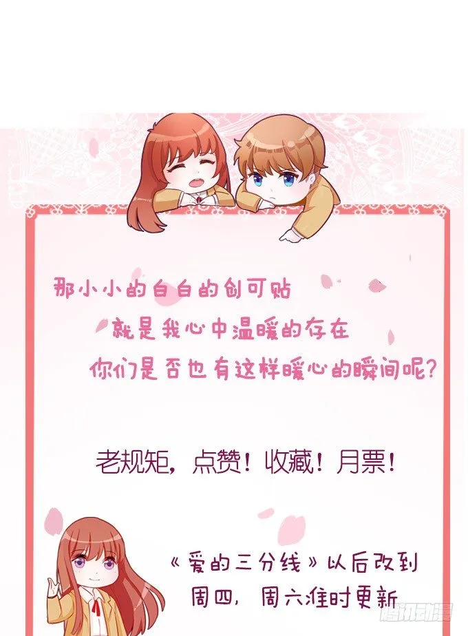 温暖的整蛊 第110页