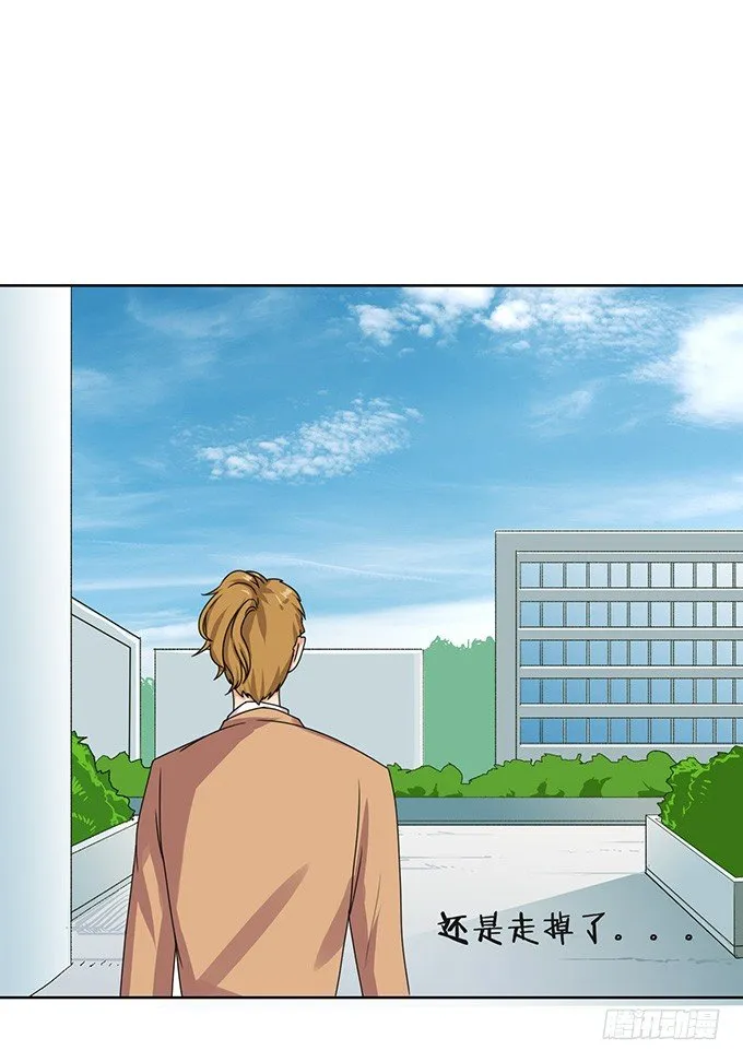 神秘的背影 第29页