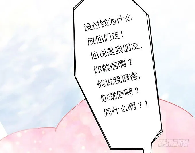 神秘的背影 第55页