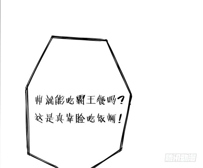 神秘的背影 第58页