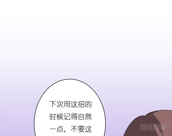 莫名的失恋 第12页