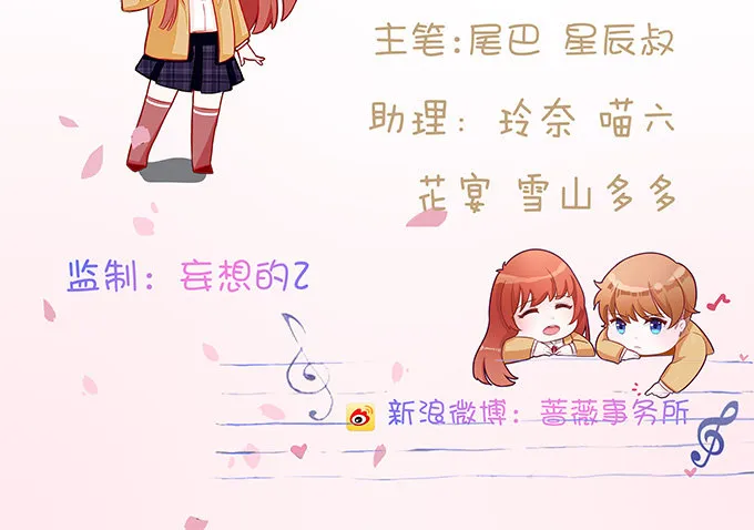 球衣的余温 第3页