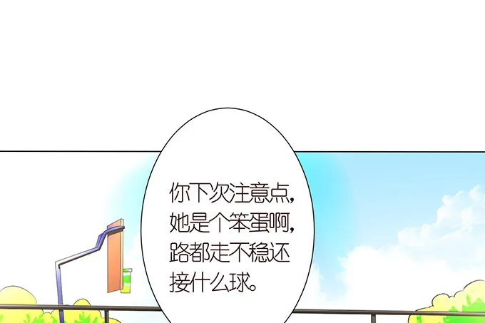球衣的余温 第21页