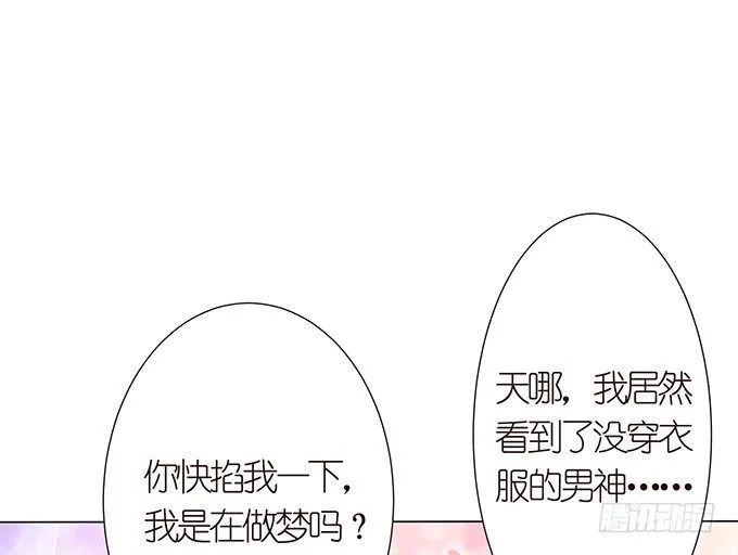 球衣的余温 第24页