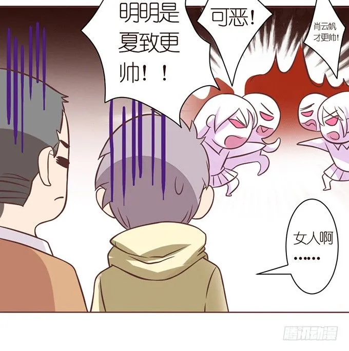 王牌的对决 第15页