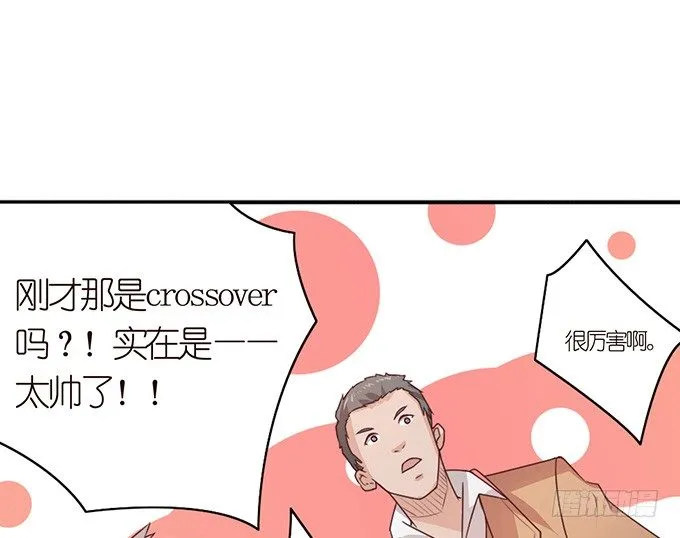 王牌的对决 第22页