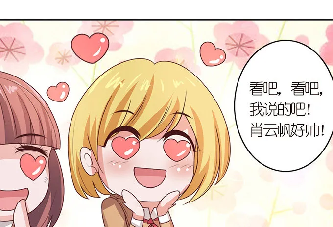 王牌的对决 第24页