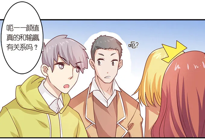 王牌的对决 第26页