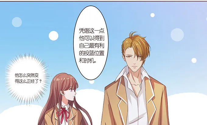 王牌的对决 第57页