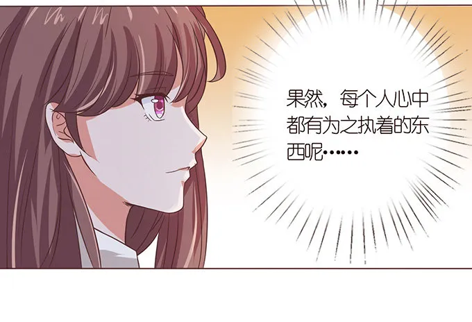 王牌的对决 第59页