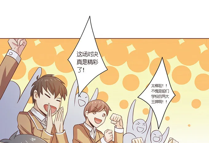 王牌的对决 第65页