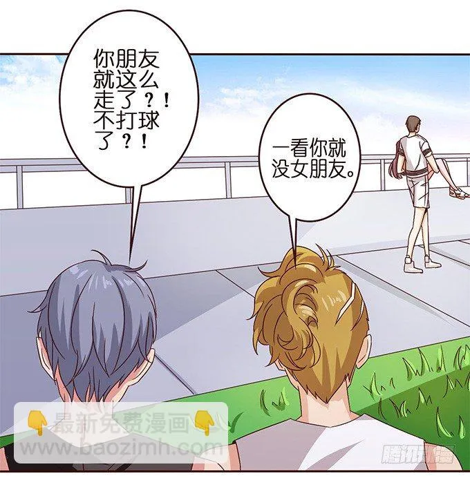 你我的初次 第19页