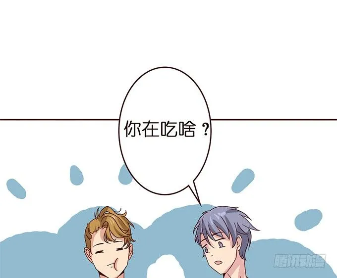 你我的初次 第20页