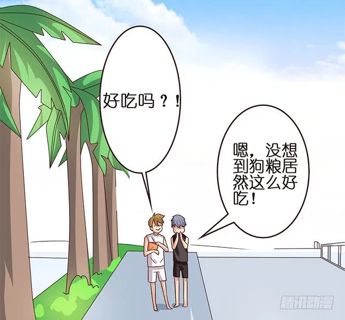 你我的初次 第24页