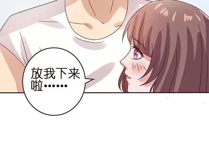 你我的初次 第26页