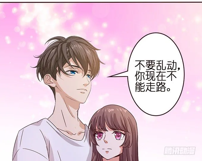 你我的初次 第27页