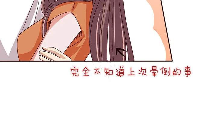 你我的初次 第36页