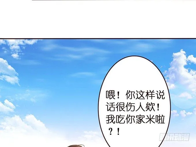 你我的初次 第39页