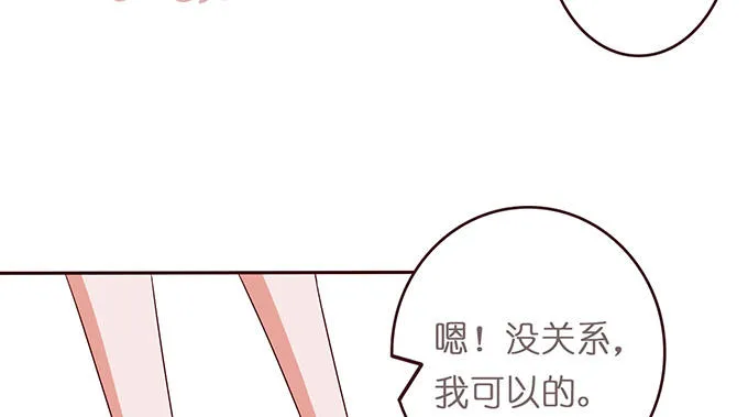 你我的初次 第49页