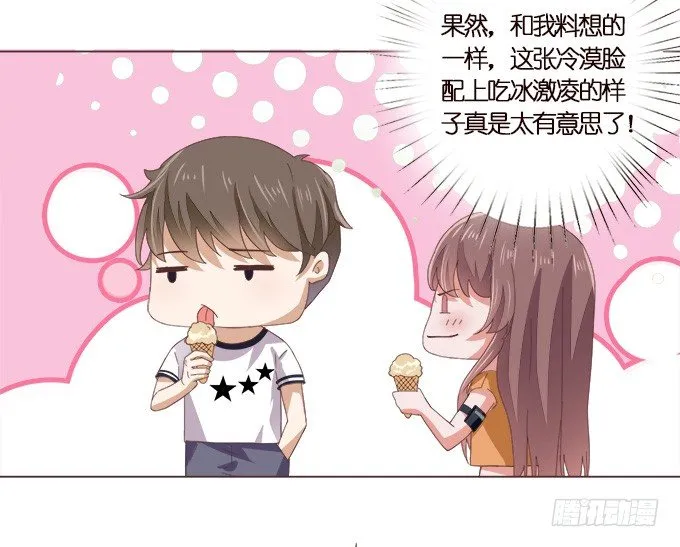 楼下的约定 第58页