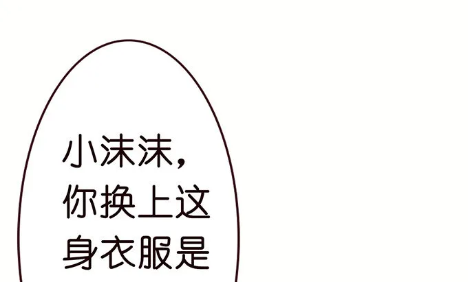 观赛的邀约 第12页
