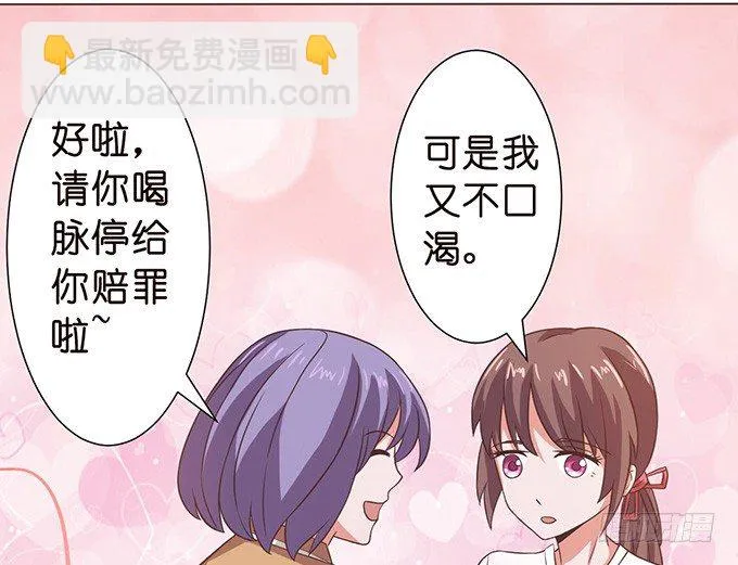 观赛的邀约 第41页