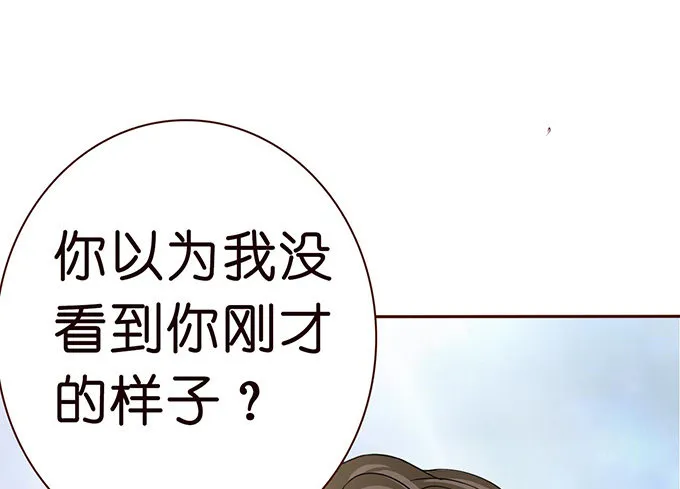 恍然的初吻 第75页