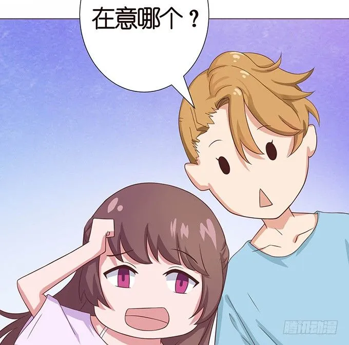 莫名的在意 第77页