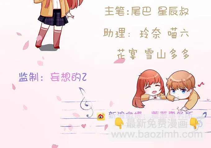 星光的树下 第3页