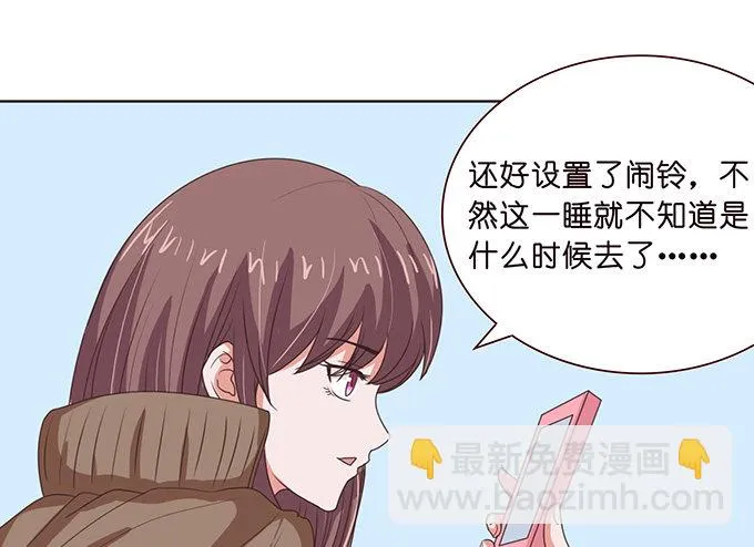星光的树下 第9页