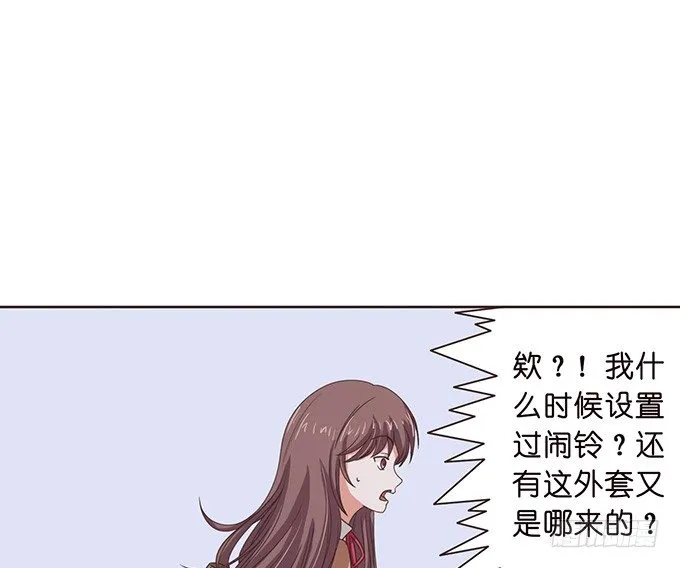 星光的树下 第11页