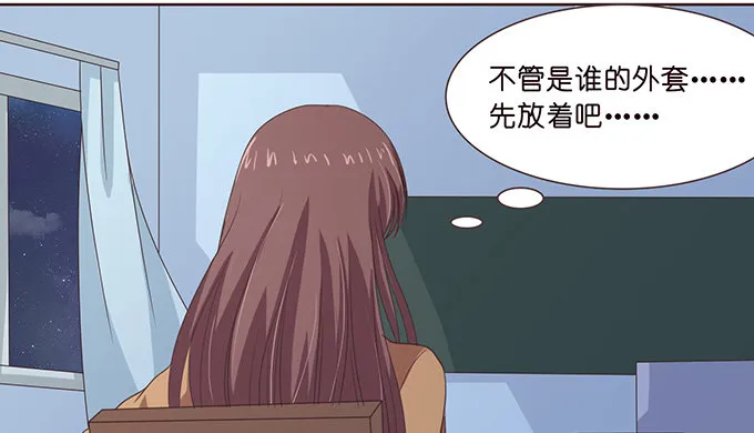 星光的树下 第18页