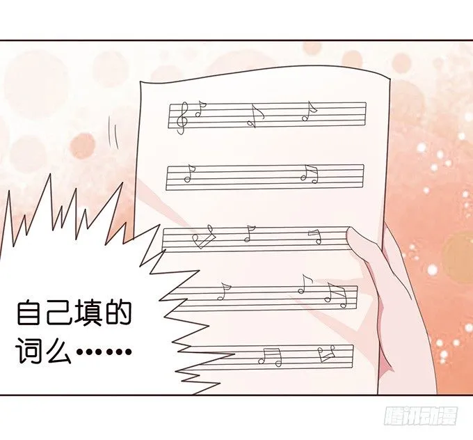 星光的树下 第23页