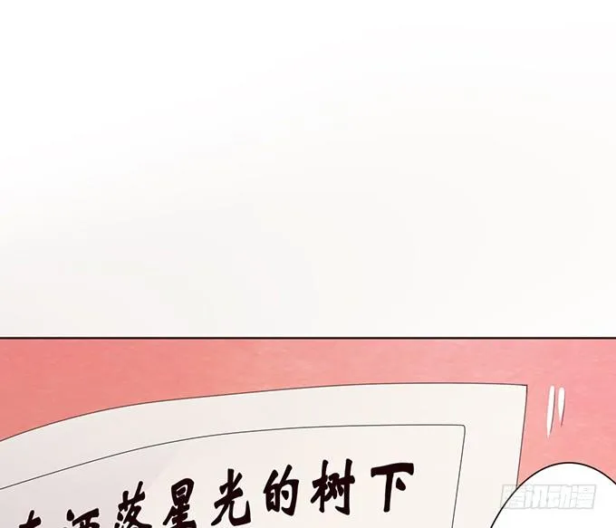 星光的树下 第24页