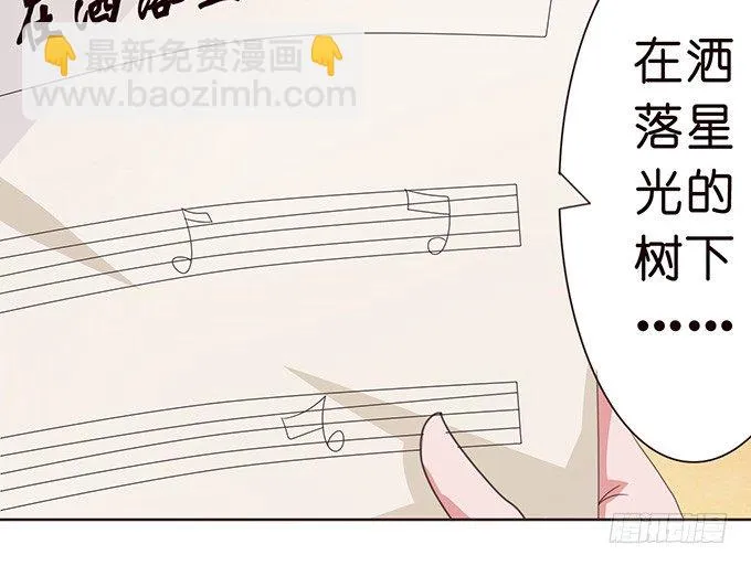 星光的树下 第25页