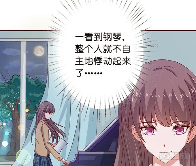 星光的树下 第32页