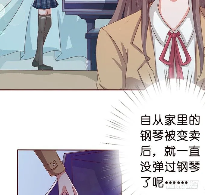 星光的树下 第33页
