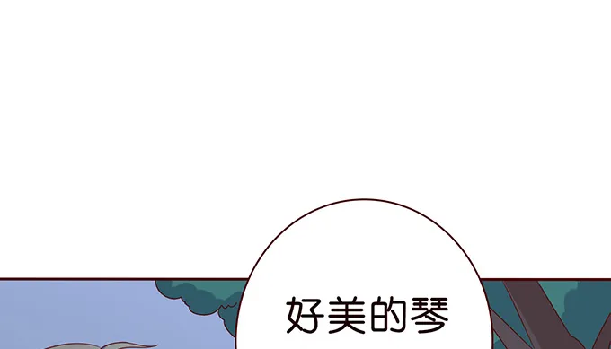 星光的树下 第43页